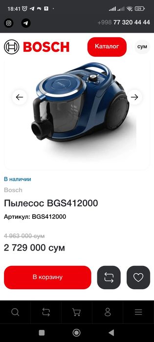 Продам полисос Bosch