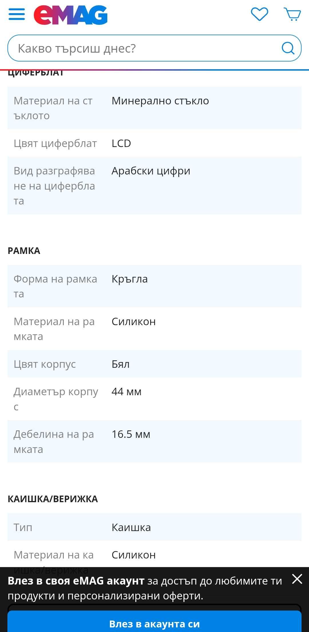 Дигитален часовник  diesel