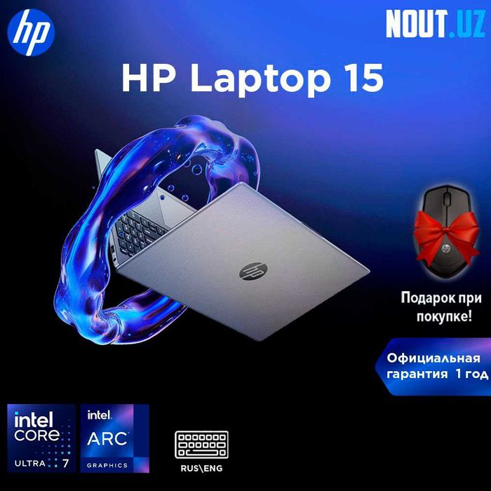 HP Laptop 15 Ultra 7-155H,16GB,512GB, 1 год Гарантия Магазин Nout.uz