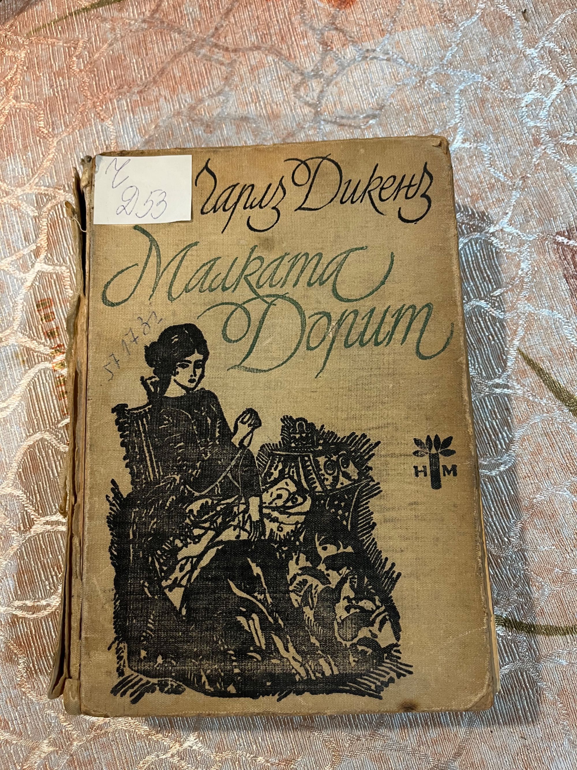 Продавам стари книги