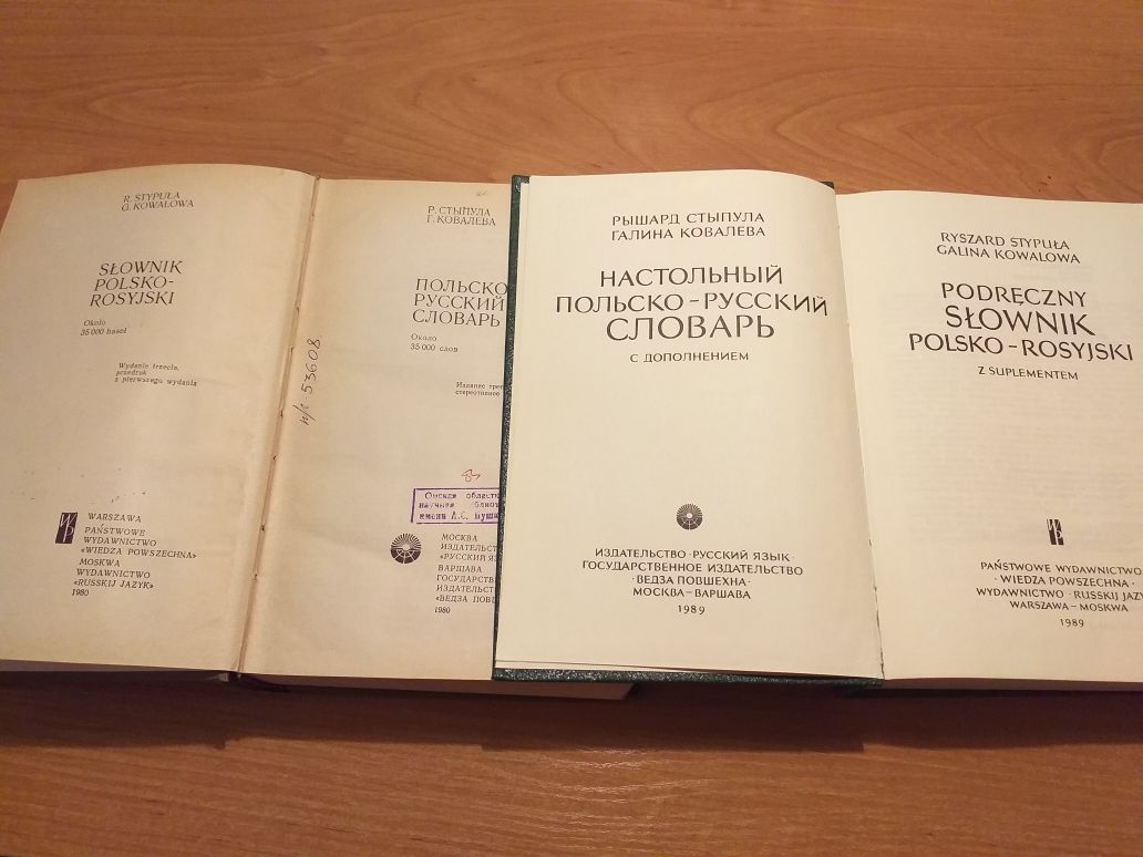 2 польско-русских словаря
