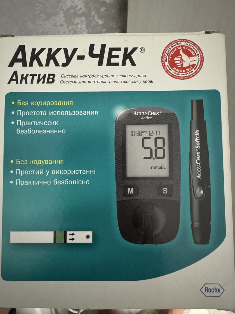 Глюкомер Сахр ўлчагич янги сотилади
