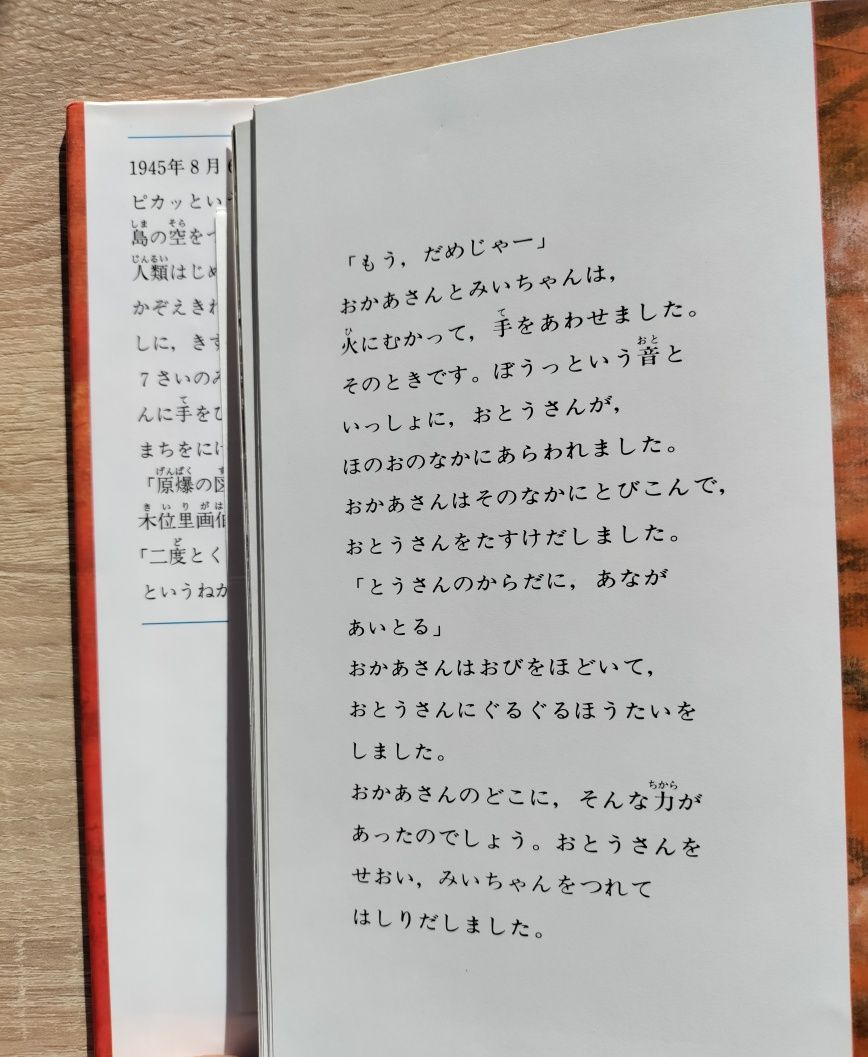 Луксозна японска книга