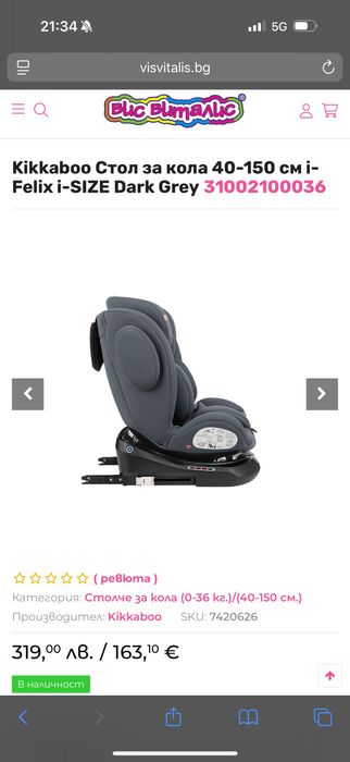 Чисто нов стол за кола