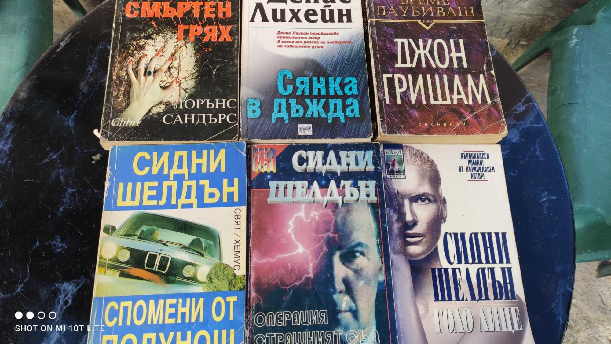 Книги /романи различни 2 лв/бр.