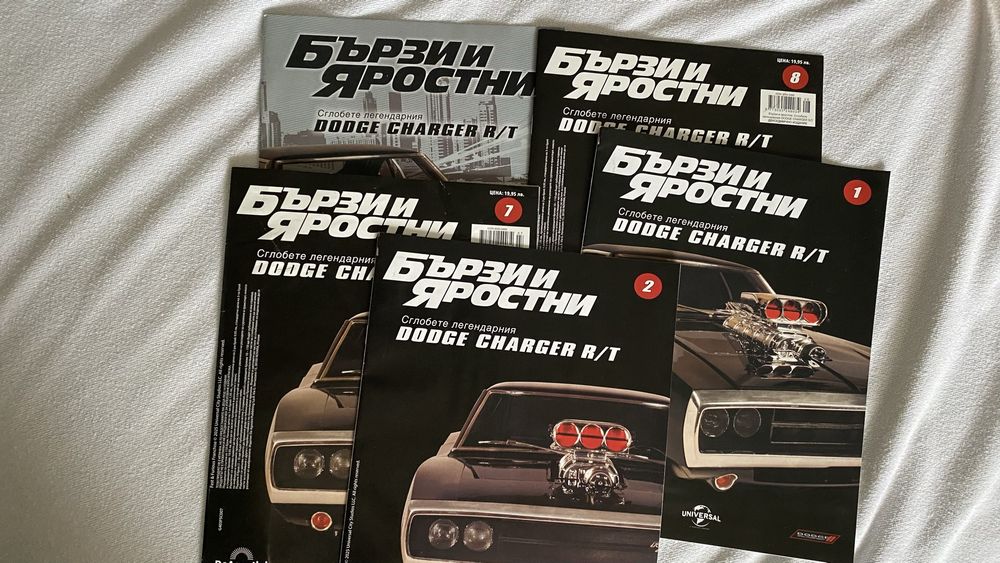 Бързи и яростни Dodge Charger R/T