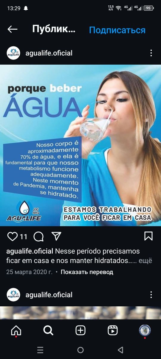 Фильтрованная вода