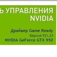 Видеокарта gtx 950