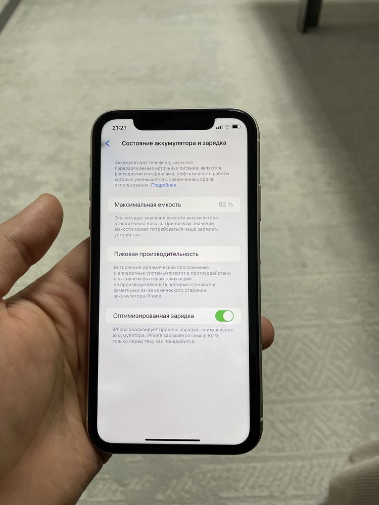 Iphone 11 ideal srochna