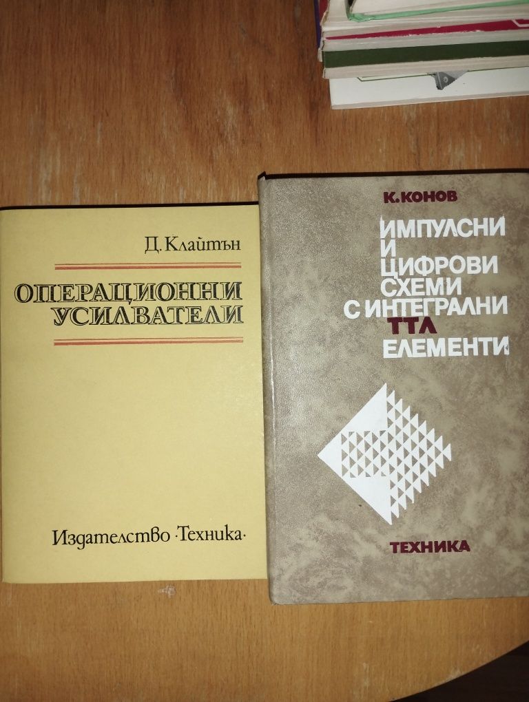 Книги, техника, електроника