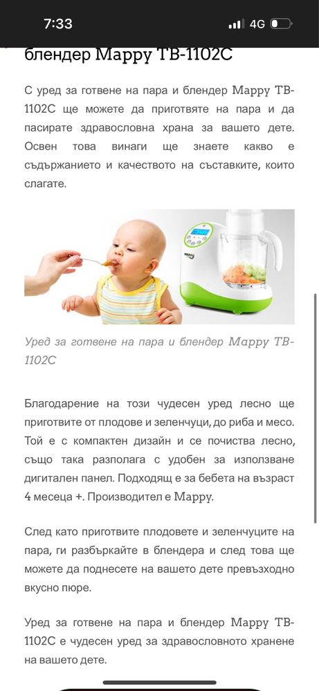 Уред за готвене на пара Mappy