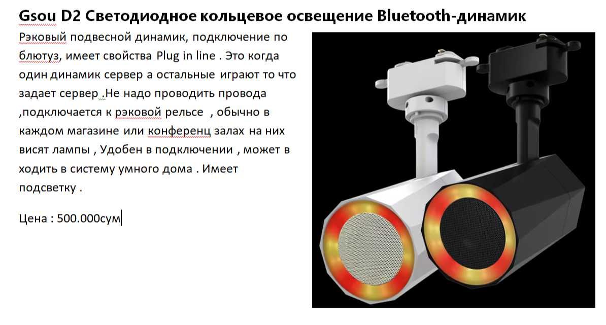 подвесные колонки на рельсы для магазинов и конференц залов GSOU D2