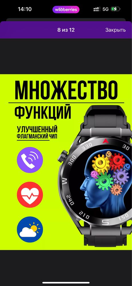 Смарт часы / Sk 4 Smart watch