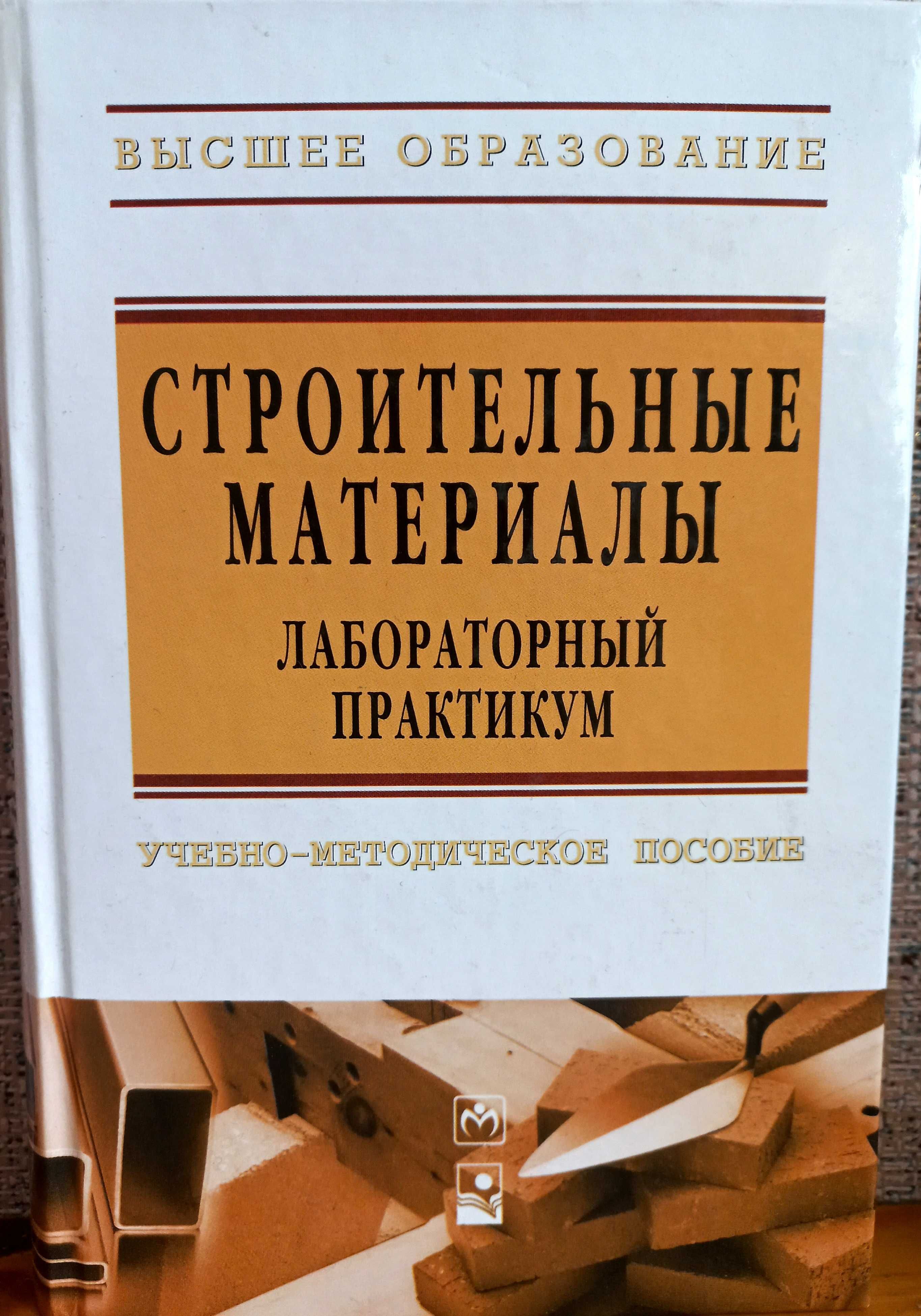 Учебно-методическое пособие