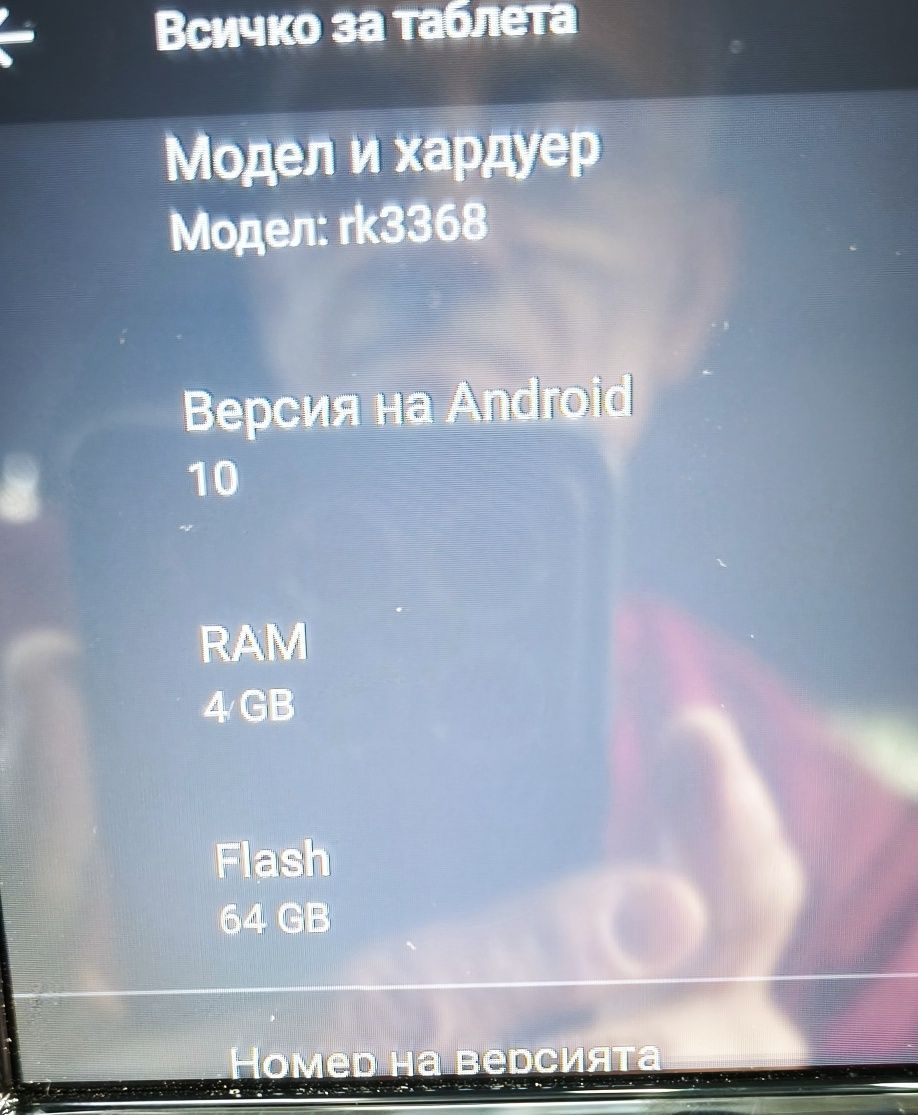 Мултимедия с Android модел Erisin RK 3368