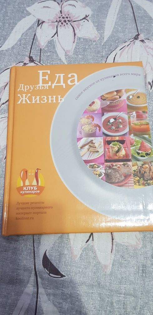 Новая кулинарная книга