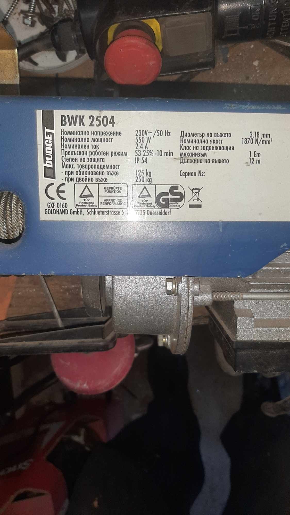 Електрическа лебедка BUDGET BWK 2504