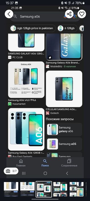 Продам оригинал Samsung a06 4/64-гиг-кам-48 мпк-8-ядер-