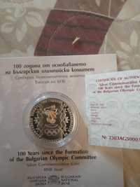 Сребърна възпоменателна монета" 100 години от основаването на БОК"