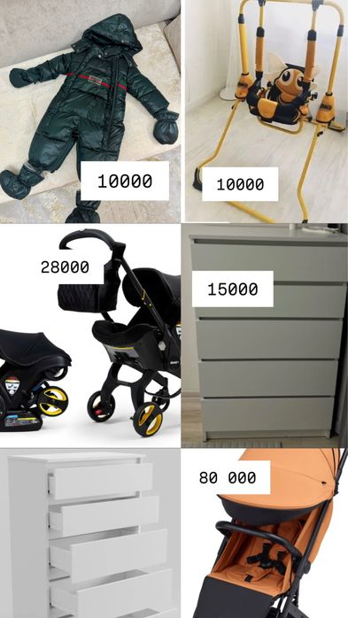 Детские игрушки и одежда