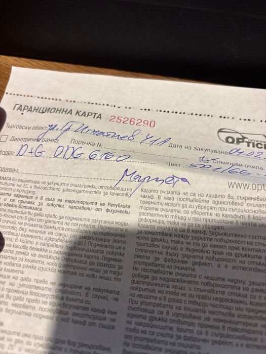 Dolce & Gabbana - Слънчеви очила