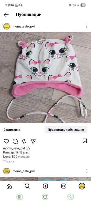 Шапка детская демисезонная