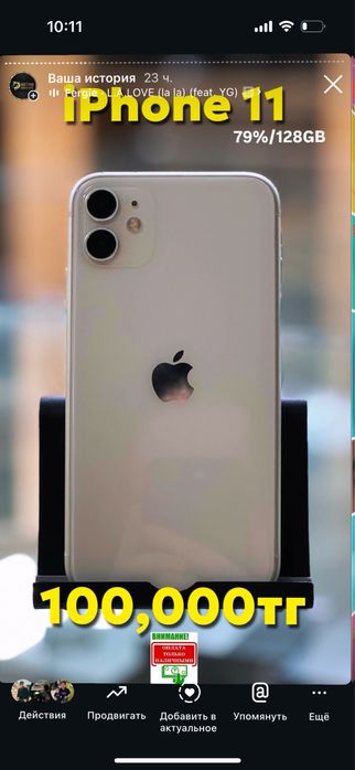 Iphone 11 128gb/79%