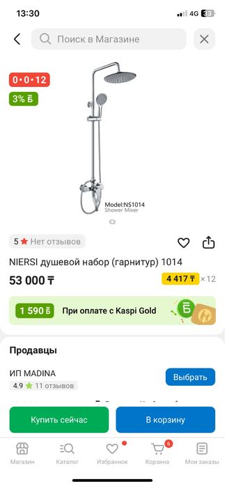 Душавой смеситель NIERSI душевой набор (гарнитур) 1014