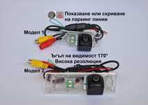 Камера за задно виждане BMW E39 E46 E60 E61 E82 E88 E81 E87 E90 E70 X6