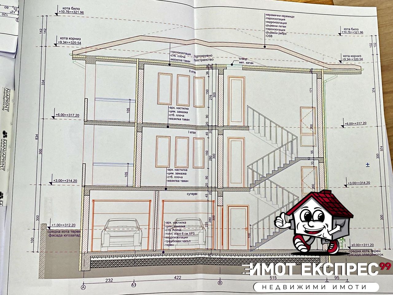 Продава се Парцел в Асеновград - 313 кв.м за 103 €/кв.м - Снимка #4