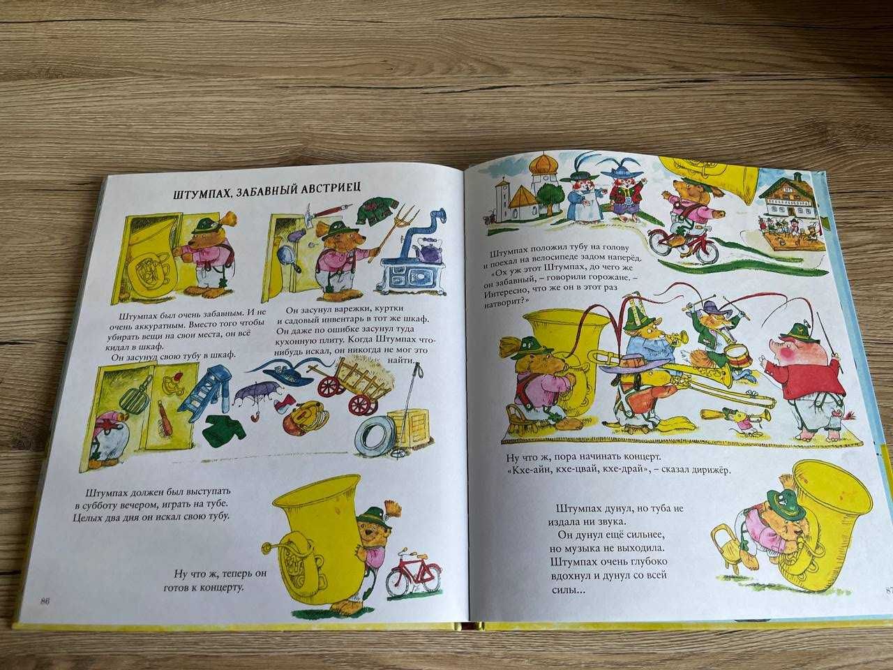 Книга Вокруг света