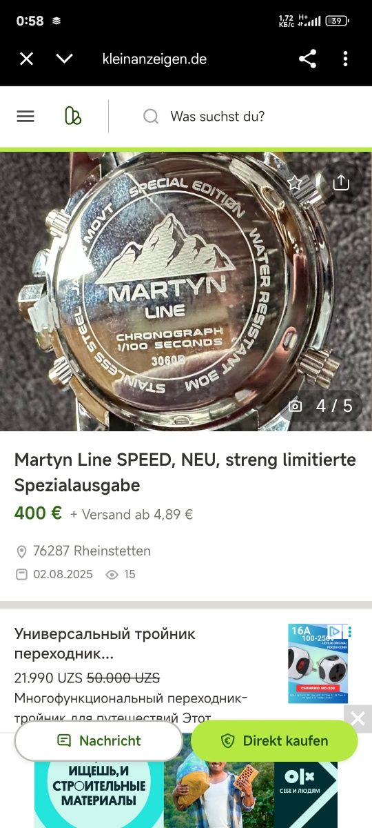 Часы наручные для мужчин