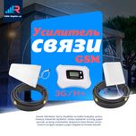 Усилитель связи репитор GSM uselitel