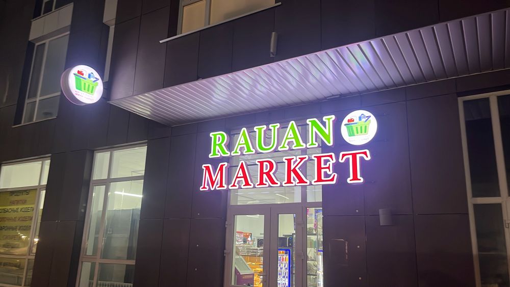 Наружная реклама