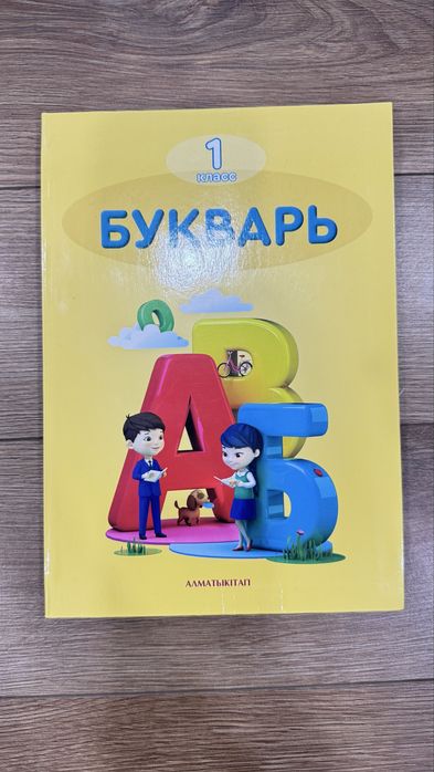 Продам новый учебник букварь 1 класс
