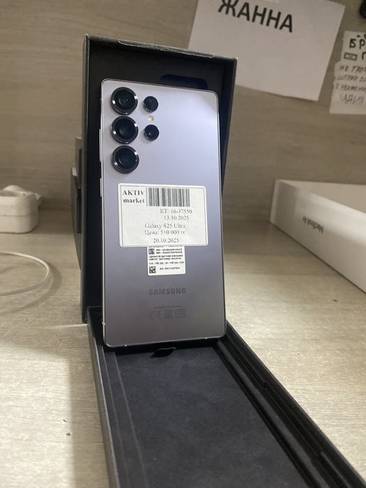 GalaxyS25 ultra akyiv market
