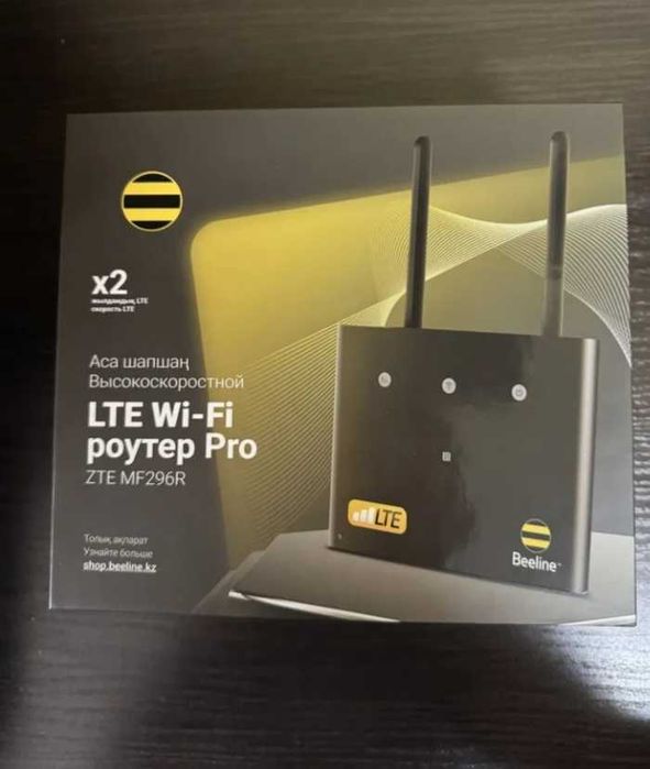 WiFi роутер для дома