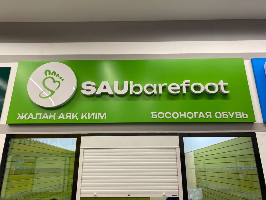 Печать Баннер ШОК ЦЕНА 800-900