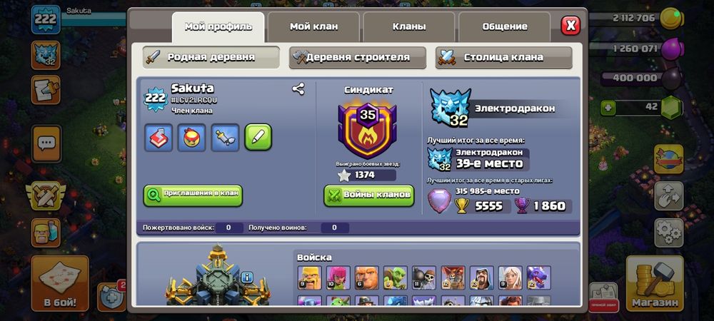 Class of clans 17TX аккаунт