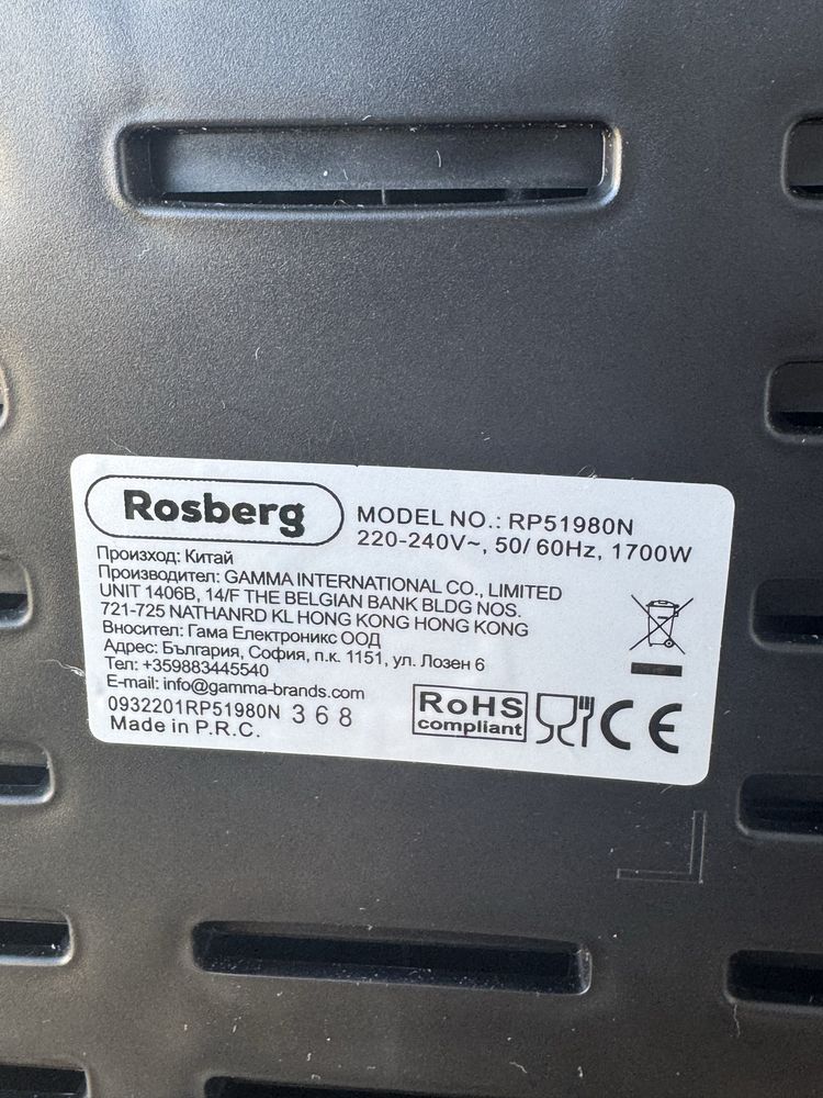 Двоен фритюрник с горещ въздух Rosberg, 1700W  , AirFryer , еър фрайър