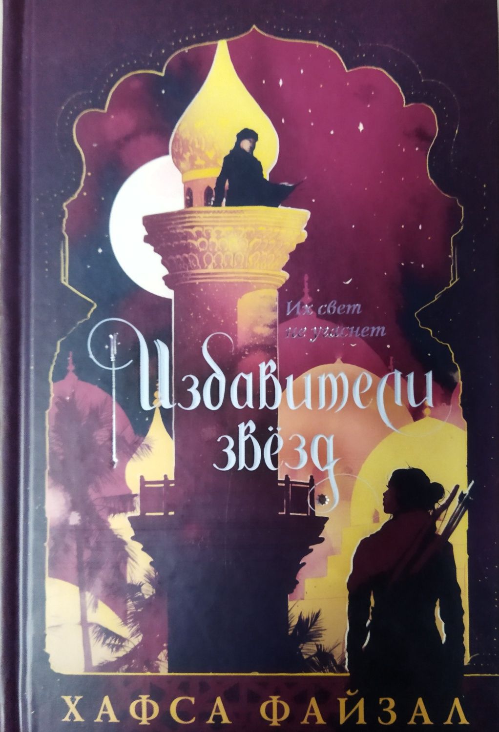 Продам серию книг "Охотники за пламенем"