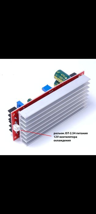 Мощный 1200W повышающий DC-DC преобразователь