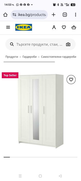 Трикрилен гардероб/нов
