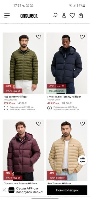 Tommy Hilfiger мъжко зимно яке 2XL размер.