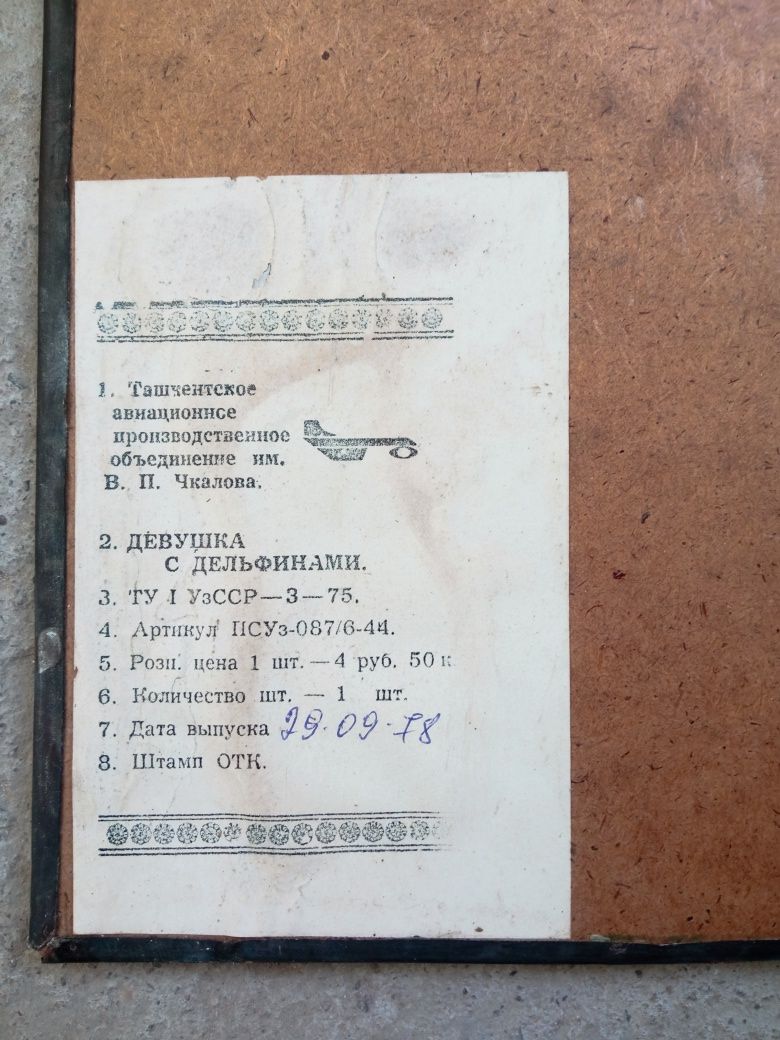 Картина девушка с дельфинами