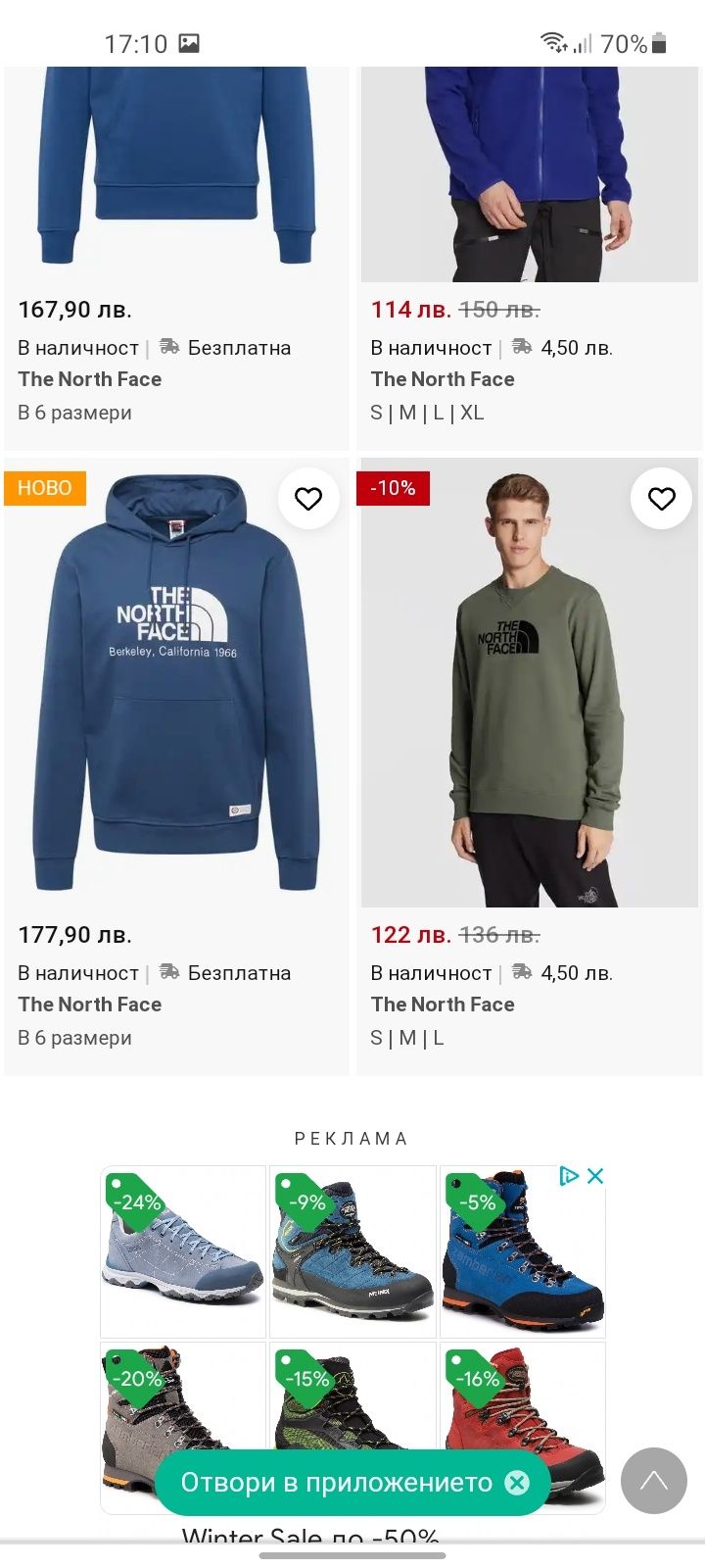 The north face мъжки Суичър XL размер.