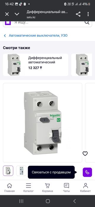 Дифференциальный автоматический выключатель EASY 9 1п+н 16А 30 мА /EZ9