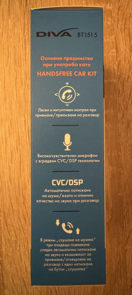 Чисто-нов DIVA BT1515 Bluetooth FM Transmitter с HANDSFREE, BASS BOOST