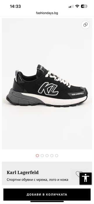Karl Lagerfeld спортни обувки