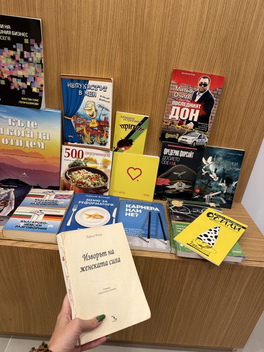 Продавам книгите от снимката ,за всичките пакетна цена